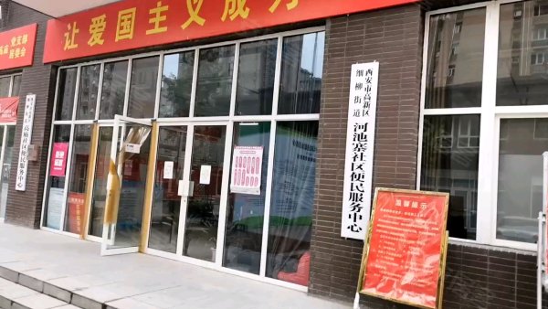 创汇社区先锋力量，引领未来社区发展新动态