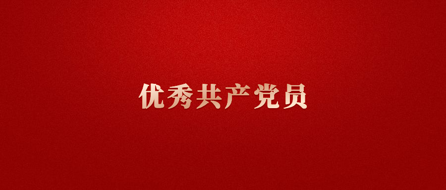 新时代党员必修课，最新党课资料大全