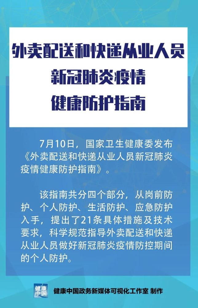 澳地利最新疫情及日常防护指南，31步保护你我他的健康