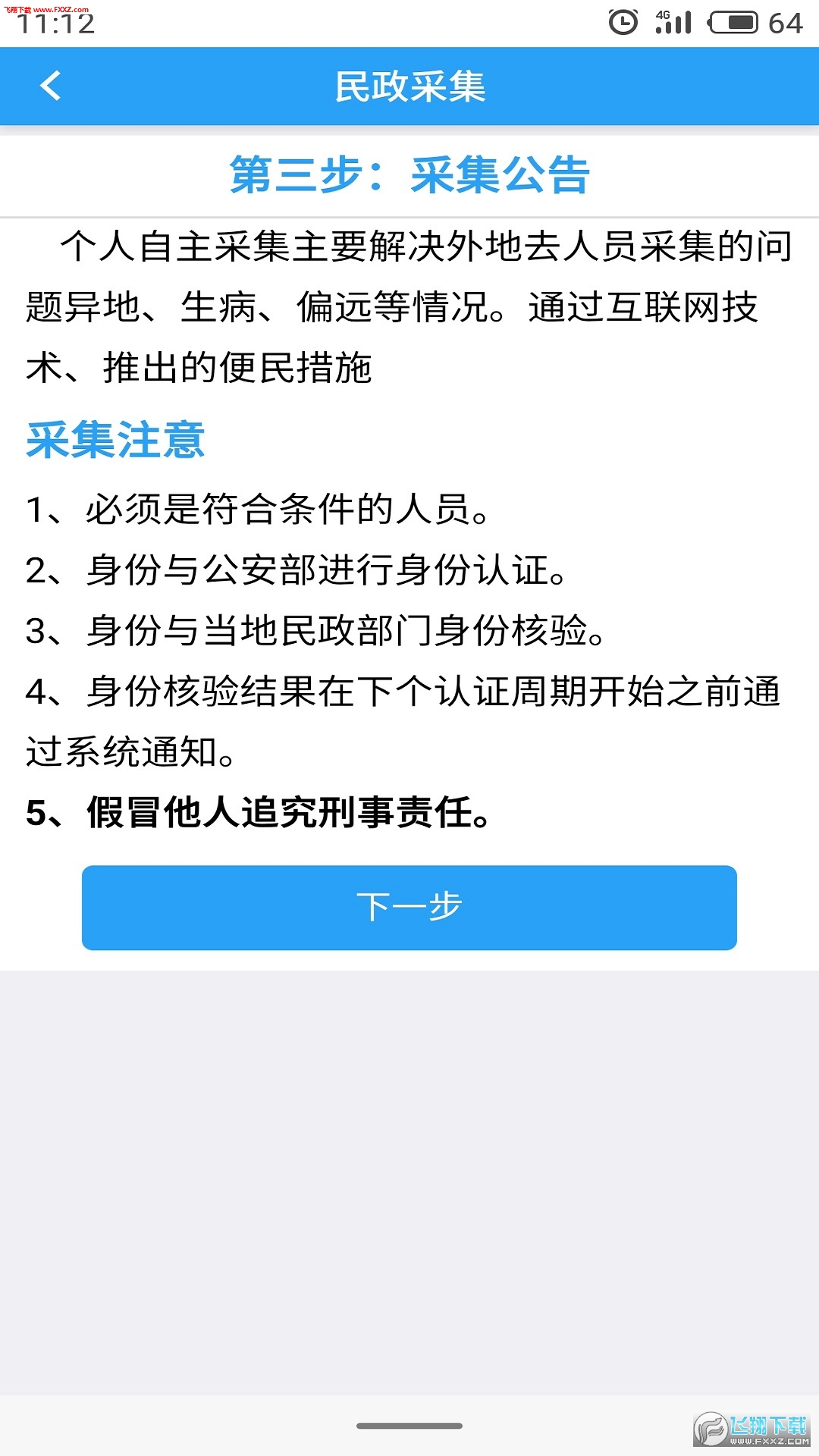 智慧成铁APP最新版上线，日常小确幸与友情大温暖