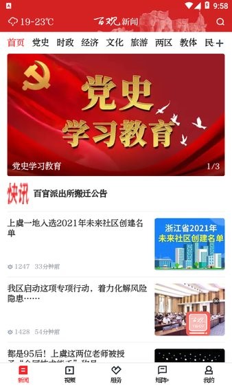 11月3日当涂新闻热点聚焦，多元观点探析