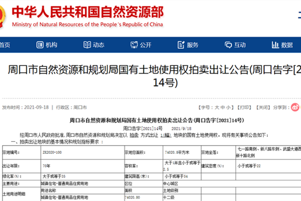 河南周口最新招聘信息获取全攻略，一步步教你顺利求职