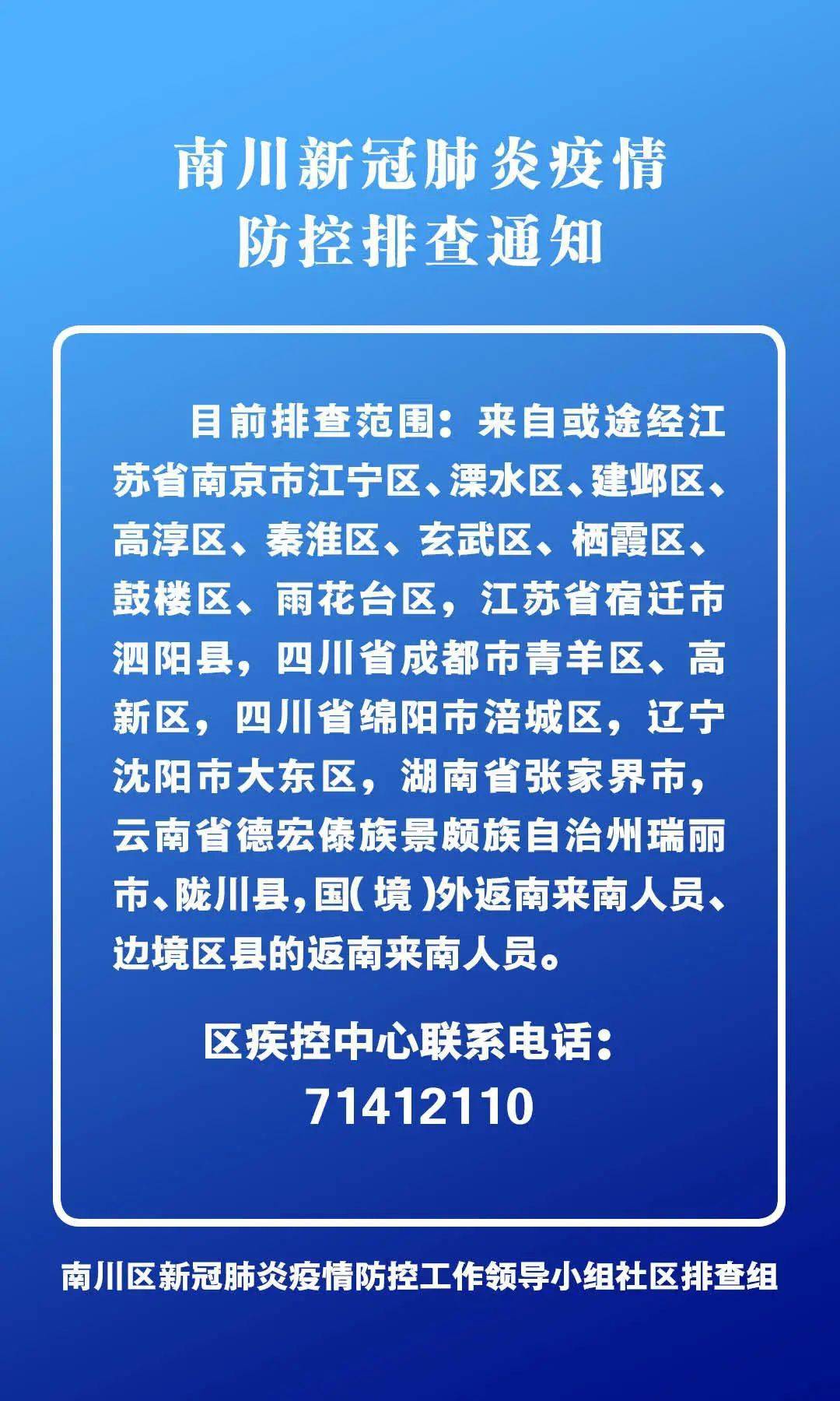 11月8日冠状病毒疫情最新通报下的观察与思考，某某观点阐述