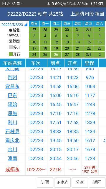 天门南站最新时刻表揭秘与小巷美食宝藏探秘之旅