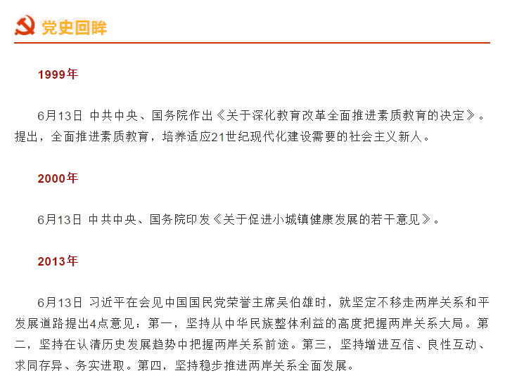 红色纪念日的党章新篇与温馨记忆，历史上的11月16日回顾