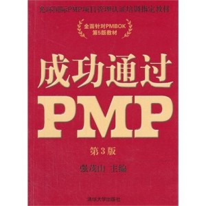 PMP书籍最新版发布，以变化点燃十一月学习热情