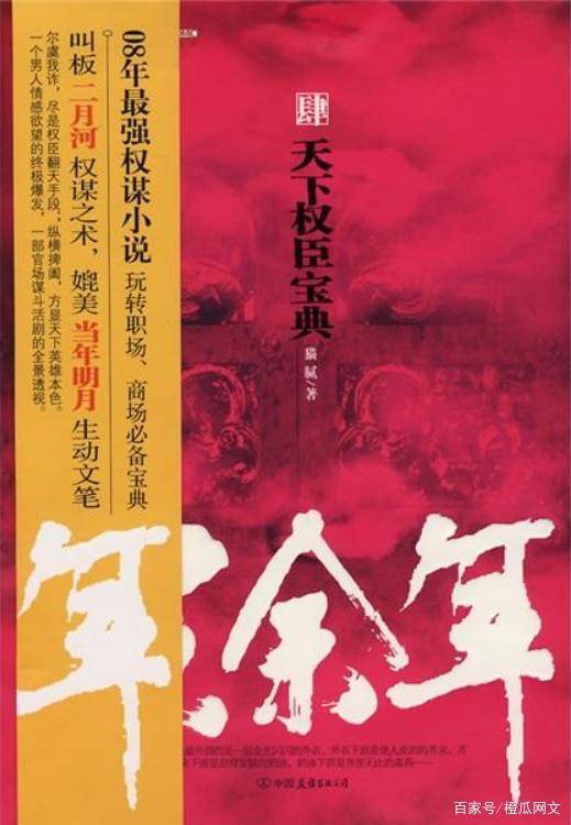 历史与小说的交汇点，温宁轩探秘与小说更新日——11月16日