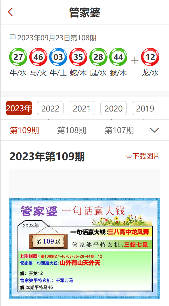 7777888888管家精准管家婆免费333期,持续性实施方案_优先版OZR11.96